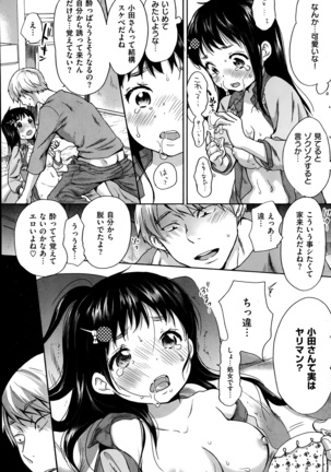 COMIC Kairakuten 2014-06 Page #216