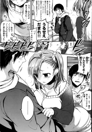 COMIC Kairakuten 2014-06 Page #144