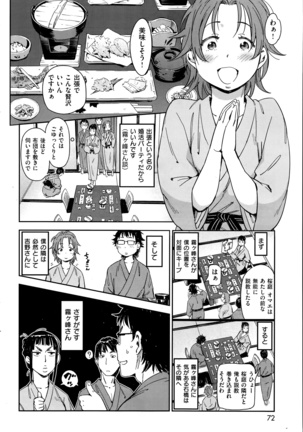 COMIC Kairakuten 2014-06 Page #72