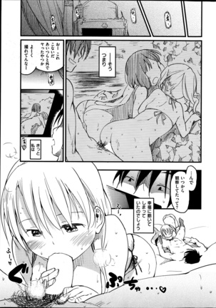 COMIC Kairakuten 2014-06 Page #33