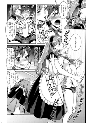 COMIC Kairakuten 2014-06 Page #335
