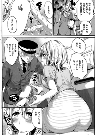 COMIC Kairakuten 2014-06 Page #235
