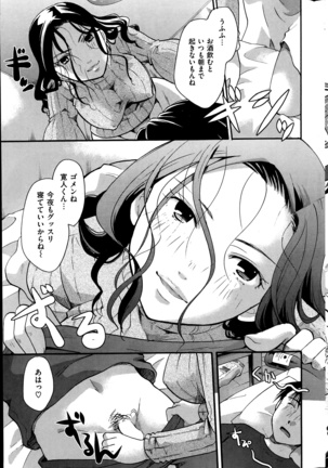 COMIC Kairakuten 2014-06 Page #360