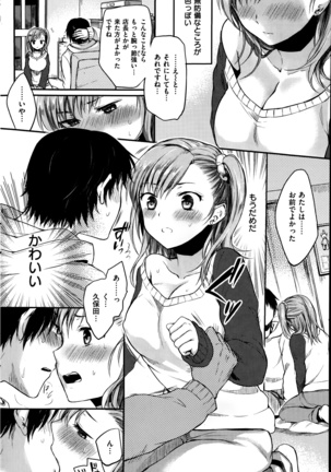 COMIC Kairakuten 2014-06 Page #148