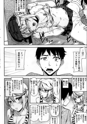 COMIC Kairakuten 2014-06 Page #299