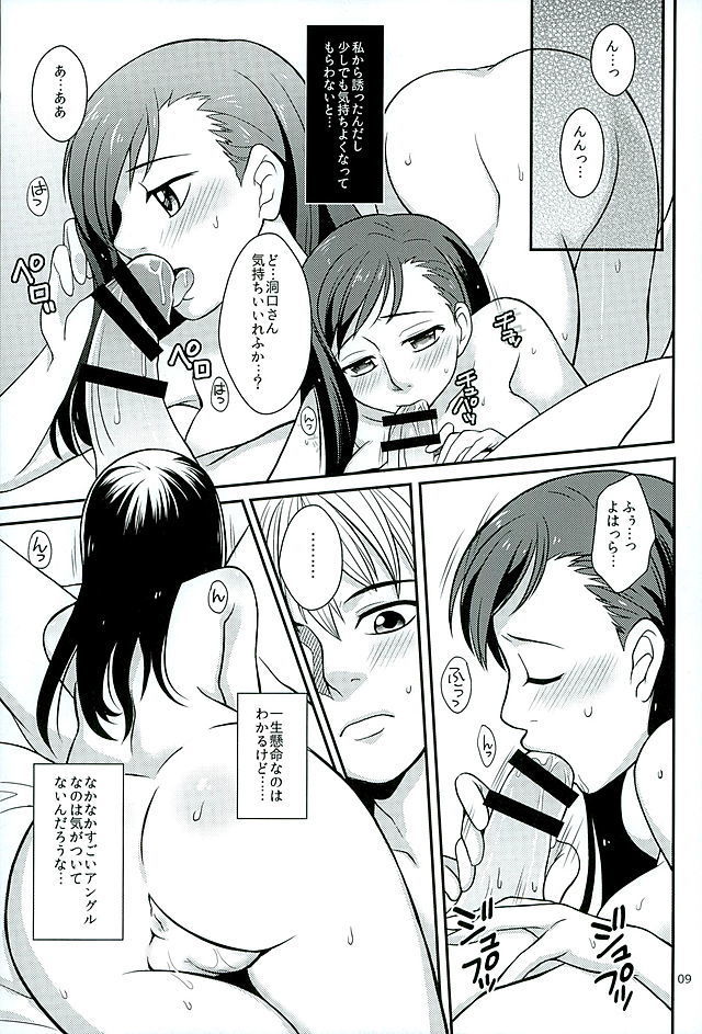 Aoshima-san to wakareta Nochi Yakekuso ni Natta Douguchi ga Sumi-chan to Atteitara