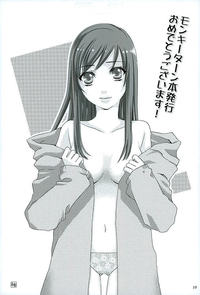 Aoshima-san to wakareta Nochi Yakekuso ni Natta Douguchi ga Sumi-chan to Atteitara