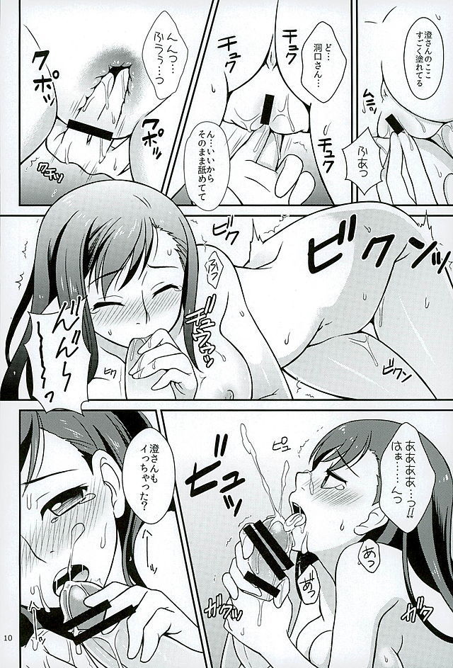 Aoshima-san to wakareta Nochi Yakekuso ni Natta Douguchi ga Sumi-chan to Atteitara