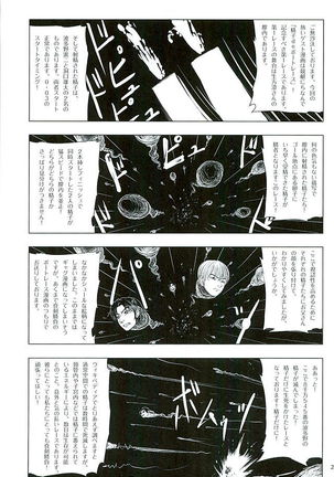 Aoshima-san to wakareta Nochi Yakekuso ni Natta Douguchi ga Sumi-chan to Atteitara Page #19