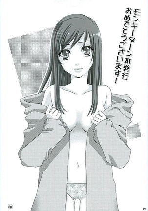 Aoshima-san to wakareta Nochi Yakekuso ni Natta Douguchi ga Sumi-chan to Atteitara Page #17