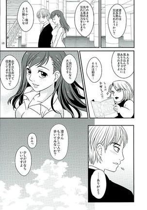 Aoshima-san to wakareta Nochi Yakekuso ni Natta Douguchi ga Sumi-chan to Atteitara - Page 16