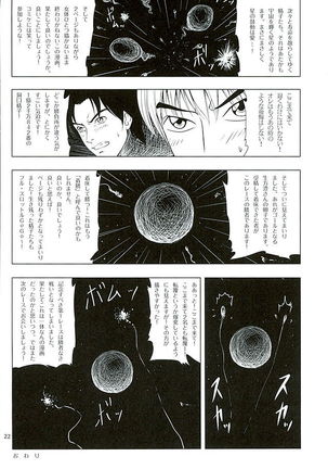 Aoshima-san to wakareta Nochi Yakekuso ni Natta Douguchi ga Sumi-chan to Atteitara Page #20