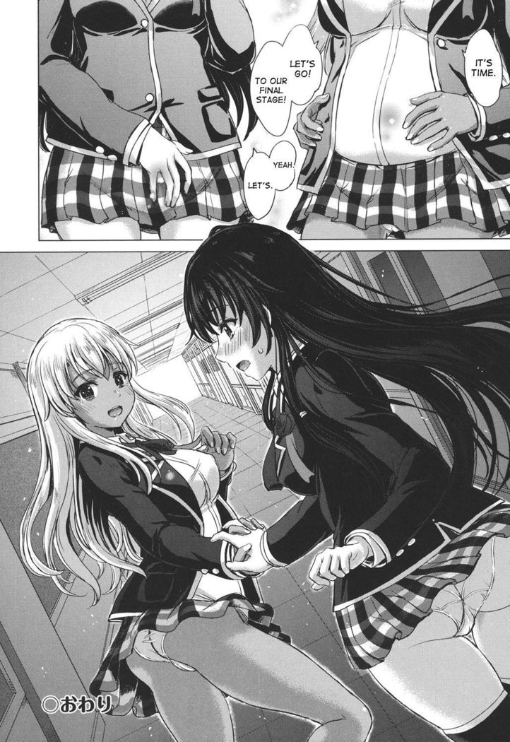 Kara no Utsuwa Kouhen