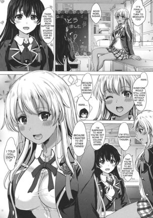 Kara no Utsuwa Kouhen Page #23