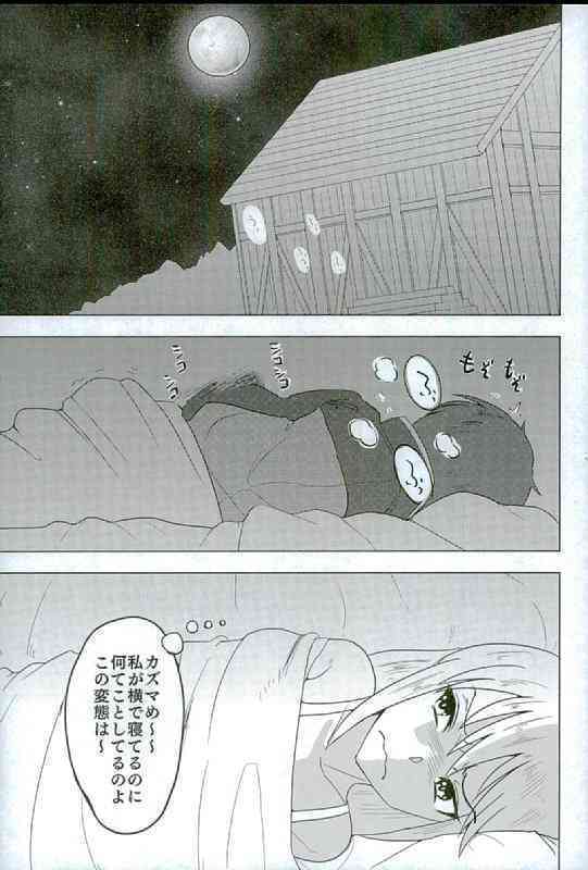 Kono Iyarashii Megami o Futanari ni