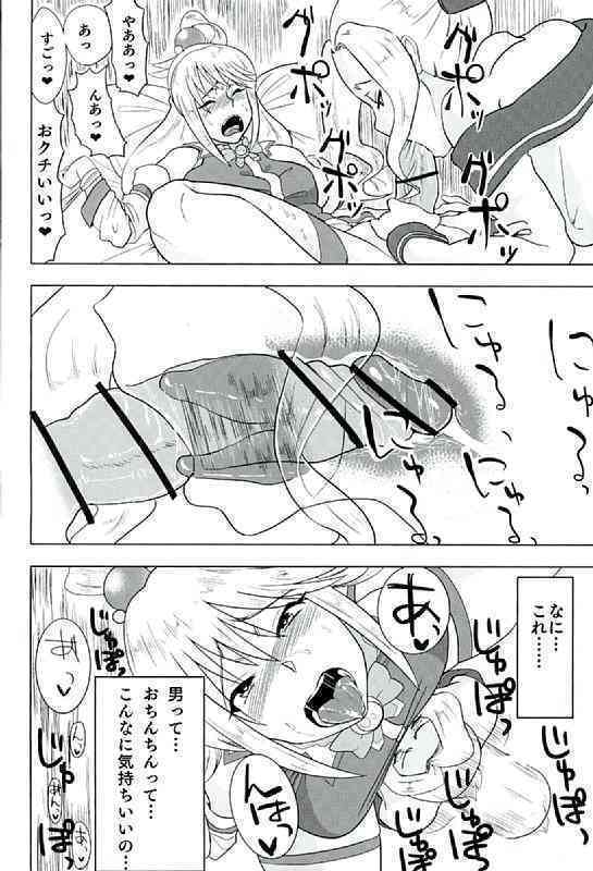 Kono Iyarashii Megami o Futanari ni