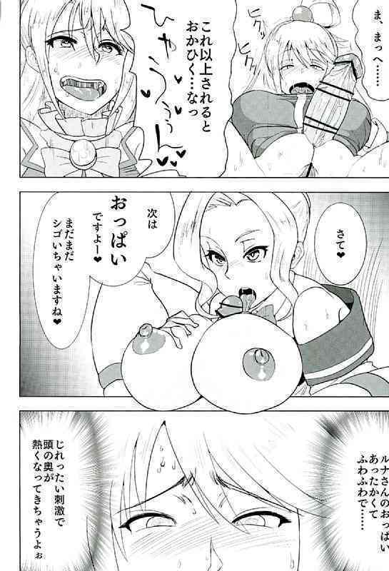 Kono Iyarashii Megami o Futanari ni