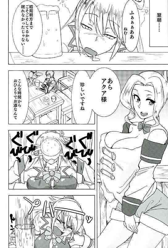 Kono Iyarashii Megami o Futanari ni