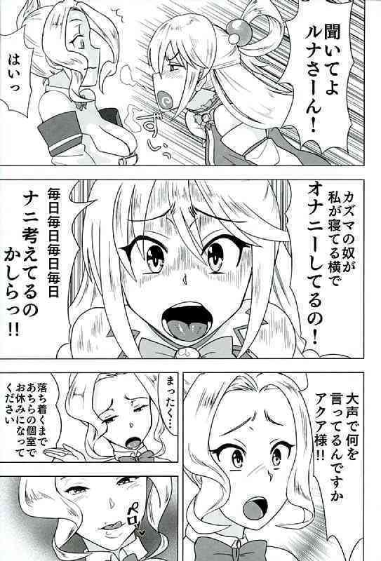 Kono Iyarashii Megami o Futanari ni
