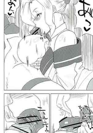 Kono Iyarashii Megami o Futanari ni Page #15