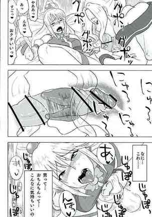 Kono Iyarashii Megami o Futanari ni - Page 11