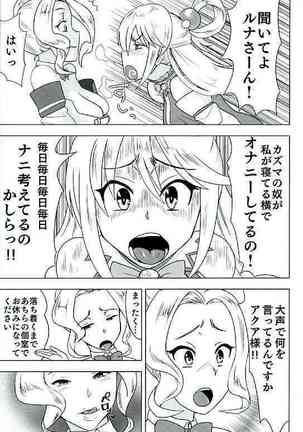 Kono Iyarashii Megami o Futanari ni - Page 4