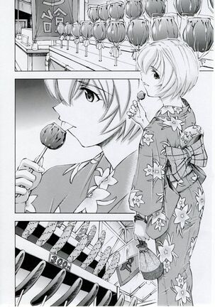 Ayanami Tsuya - Page 5