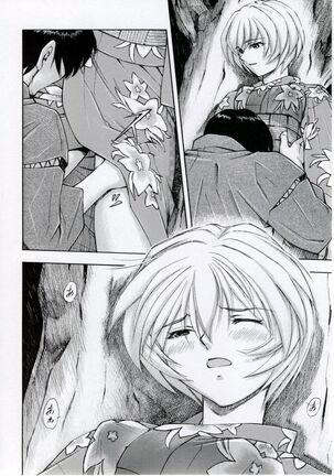 Ayanami Tsuya - Page 13