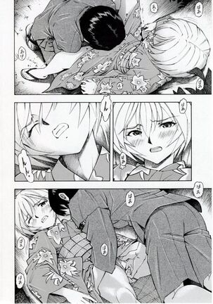 Ayanami Tsuya - Page 15