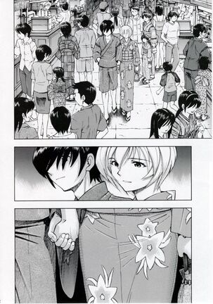 Ayanami Tsuya - Page 31