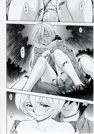 Ayanami Tsuya - Page 23