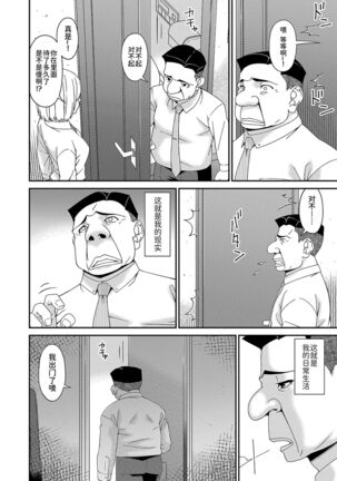 極情性活表裹 第三話「理想と現実の裹側」 - Page 2