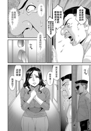 極情性活表裹 第三話「理想と現実の裹側」 - Page 4