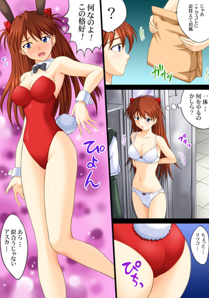 Shin Seiki Evan ○ Lion ~ Otona no Jijou - Page 3