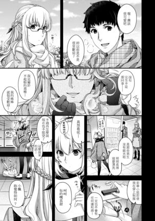 Meguriai no Kemono | 廻逢的人外神 Page #136