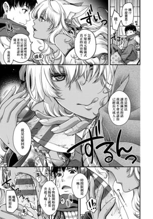 Meguriai no Kemono | 廻逢的人外神 Page #16