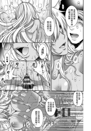 Meguriai no Kemono | 廻逢的人外神 Page #130