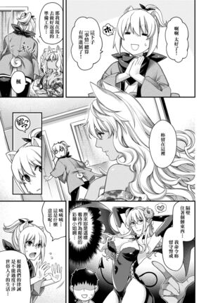 Meguriai no Kemono | 廻逢的人外神 Page #90