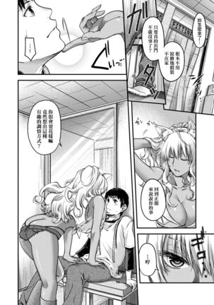 Meguriai no Kemono | 廻逢的人外神 - Page 43