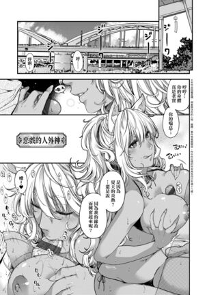 Meguriai no Kemono | 廻逢的人外神 - Page 66