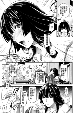 Meguriai no Kemono | 廻逢的人外神 Page #98