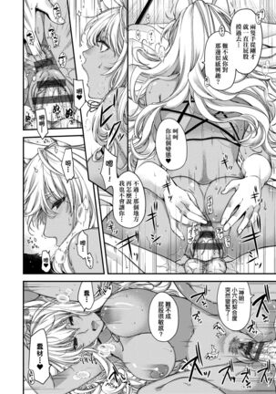 Meguriai no Kemono | 廻逢的人外神 - Page 69