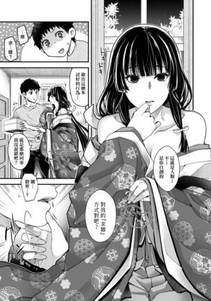 Meguriai no Kemono | 廻逢的人外神 Page #100