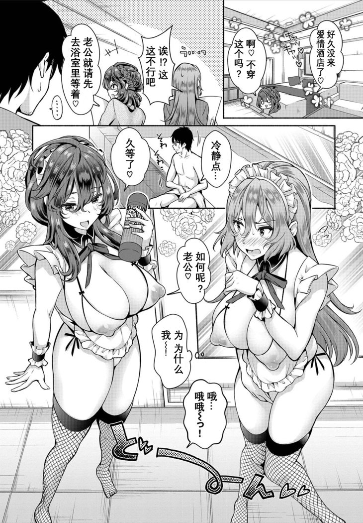 InCha na Ore ga Madougu o Tsukatte Share House de Harem o Tsukutte Mita. Ch. 6 - 9
