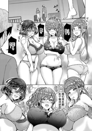InCha na Ore ga Madougu o Tsukatte Share House de Harem o Tsukutte Mita. Ch. 6 - 9 Page #13