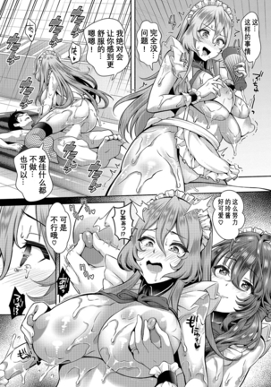 InCha na Ore ga Madougu o Tsukatte Share House de Harem o Tsukutte Mita. Ch. 6 - 9 Page #59