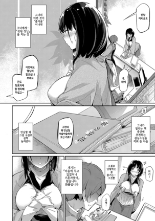 Syoka no makuai de - Page 2