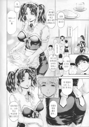 9-Ji Kara 5-ji Made no Koibito Dai 8wa ~Nine to Five Lover~ - Page 8