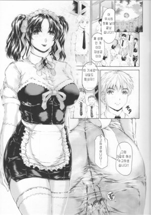 9-Ji Kara 5-ji Made no Koibito Dai 8wa ~Nine to Five Lover~ - Page 33