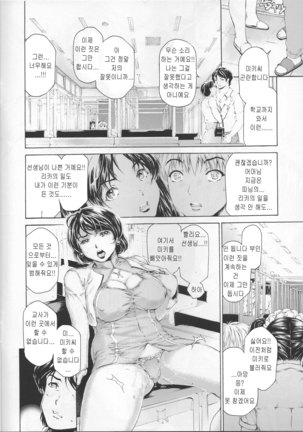 9-Ji Kara 5-ji Made no Koibito Dai 8wa ~Nine to Five Lover~ - Page 12